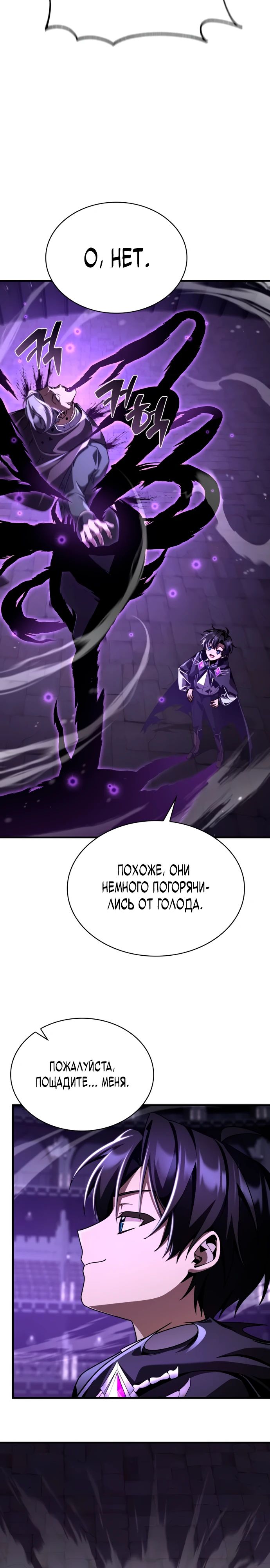 Манга Величайший вундеркинд герцогской семьи - Глава 19 Страница 17