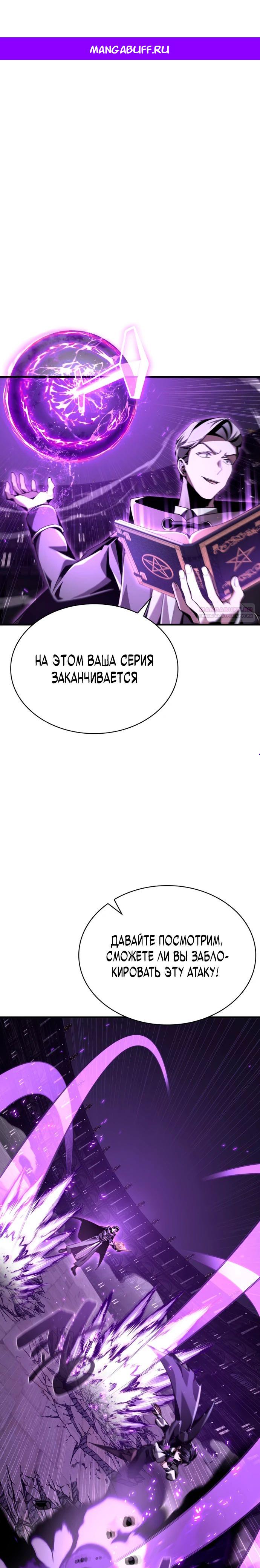 Манга Величайший вундеркинд герцогской семьи - Глава 19 Страница 1