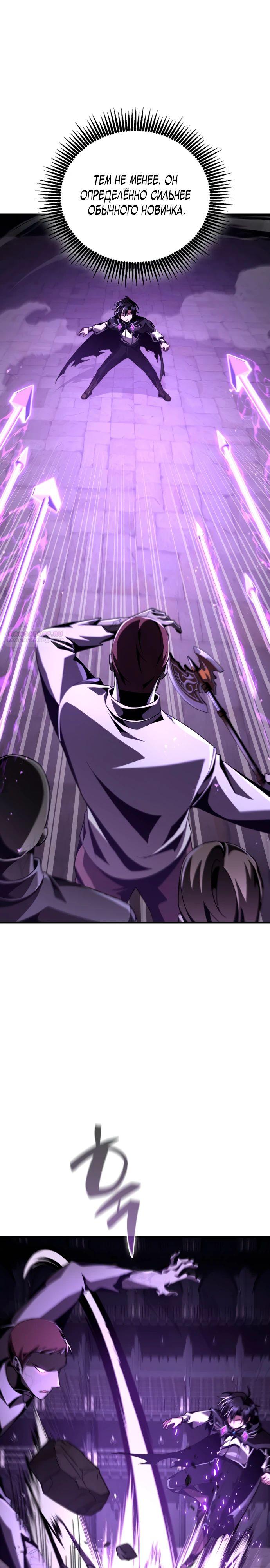 Манга Величайший вундеркинд герцогской семьи - Глава 19 Страница 6