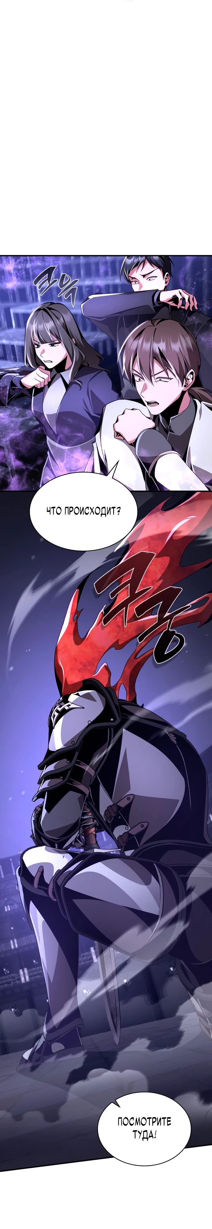 Манга Величайший вундеркинд герцогской семьи - Глава 19 Страница 25