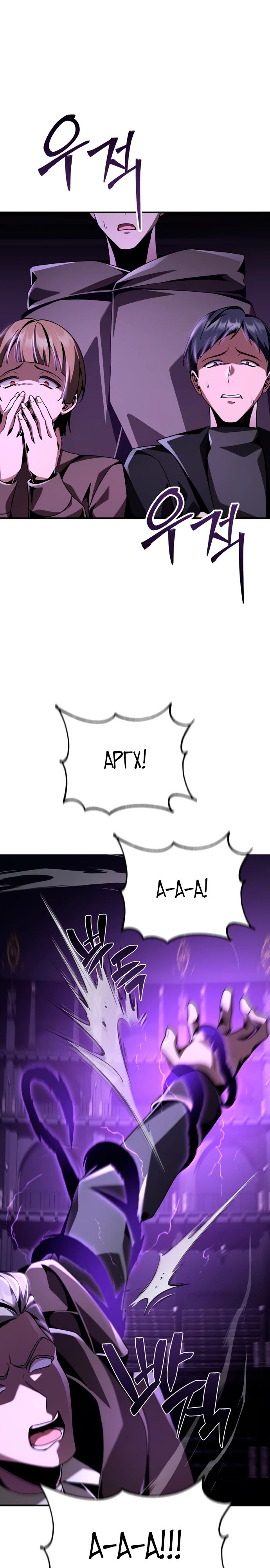 Манга Величайший вундеркинд герцогской семьи - Глава 19 Страница 16