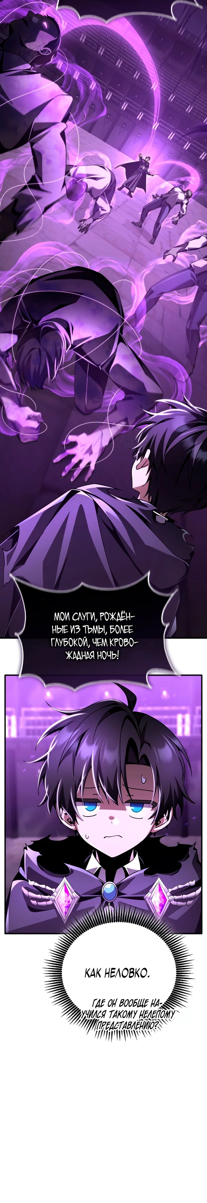 Манга Величайший вундеркинд герцогской семьи - Глава 19 Страница 5