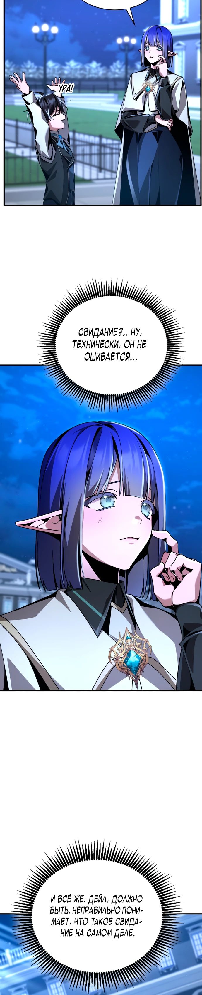 Манга Величайший вундеркинд герцогской семьи - Глава 18 Страница 15