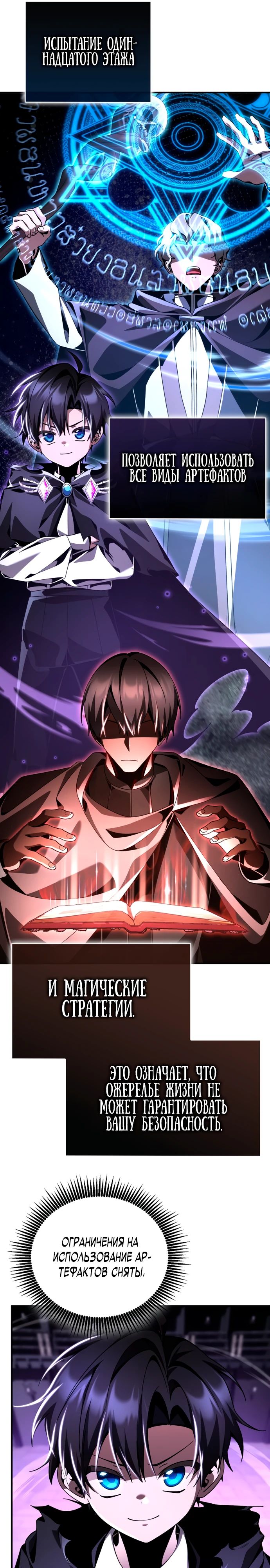 Манга Величайший вундеркинд герцогской семьи - Глава 18 Страница 35