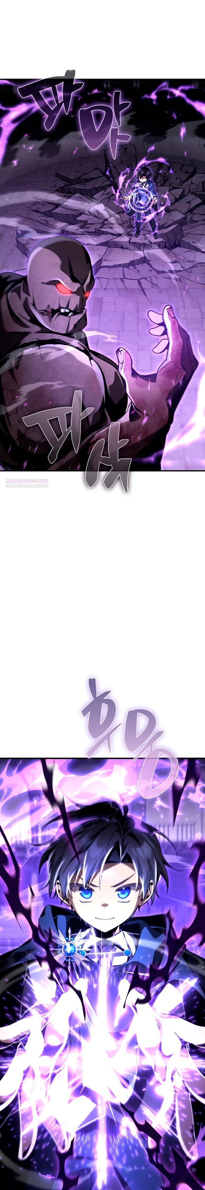 Манга Величайший вундеркинд герцогской семьи - Глава 18 Страница 6