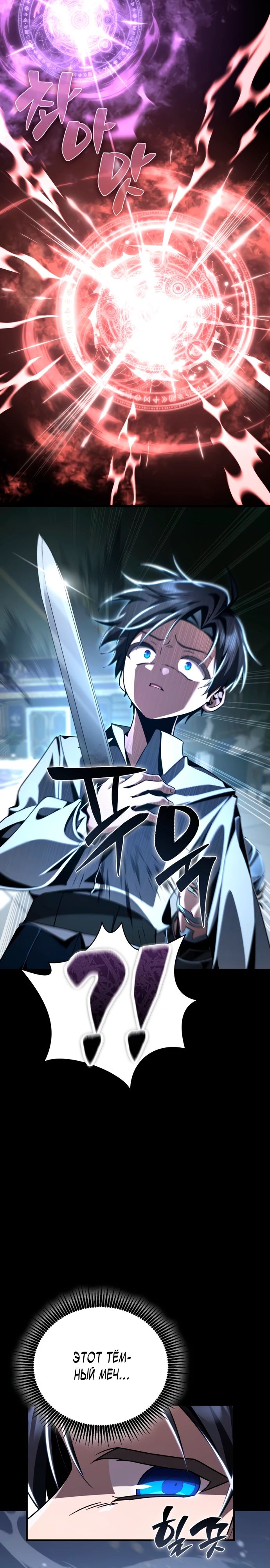 Манга Величайший вундеркинд герцогской семьи - Глава 18 Страница 23