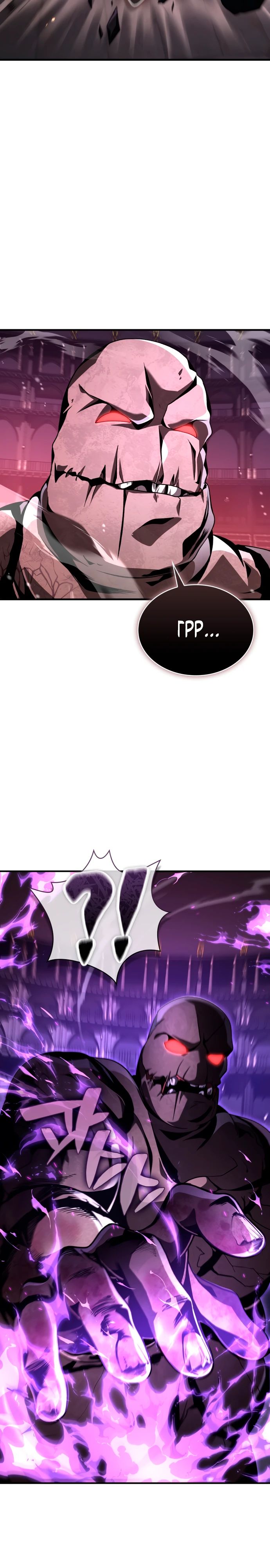 Манга Величайший вундеркинд герцогской семьи - Глава 18 Страница 5