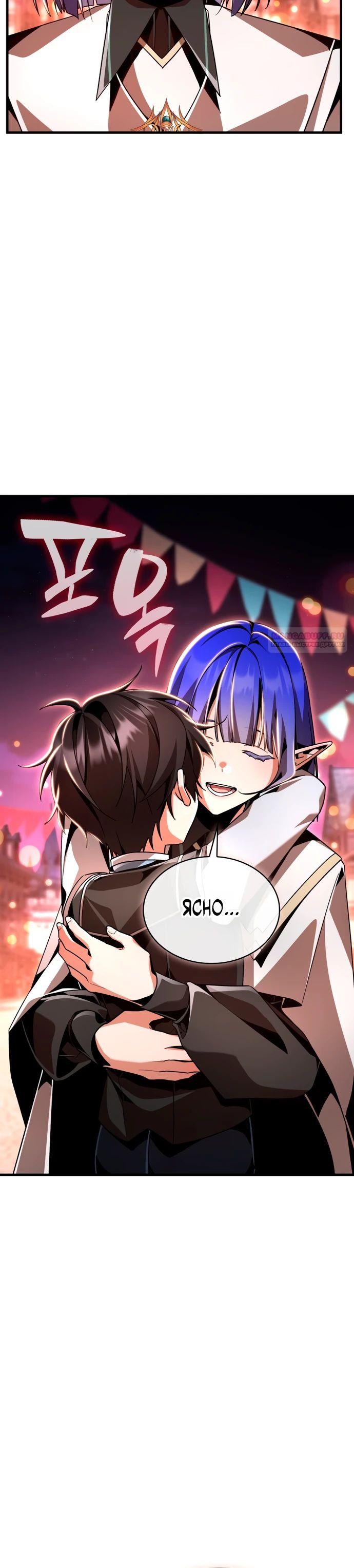 Манга Величайший вундеркинд герцогской семьи - Глава 18 Страница 30