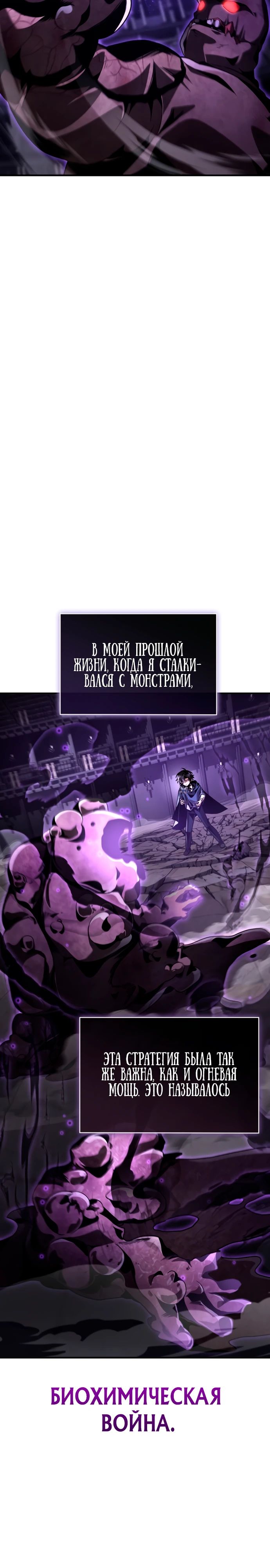 Манга Величайший вундеркинд герцогской семьи - Глава 18 Страница 8