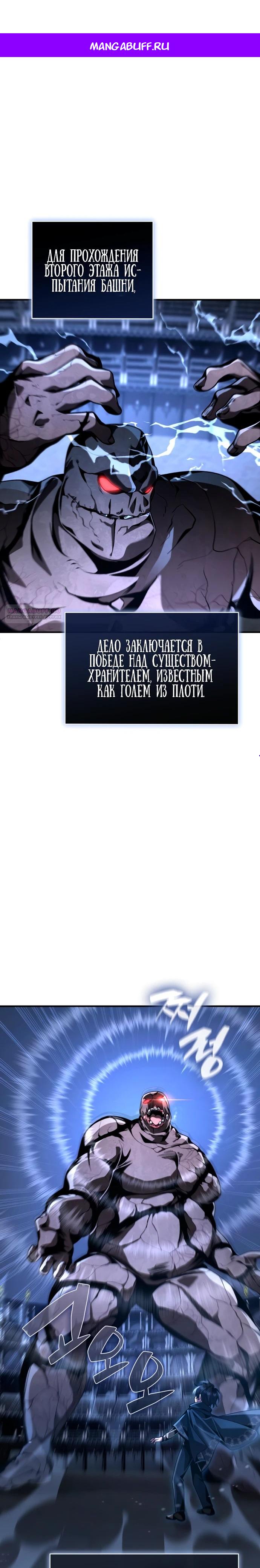 Манга Величайший вундеркинд герцогской семьи - Глава 18 Страница 1