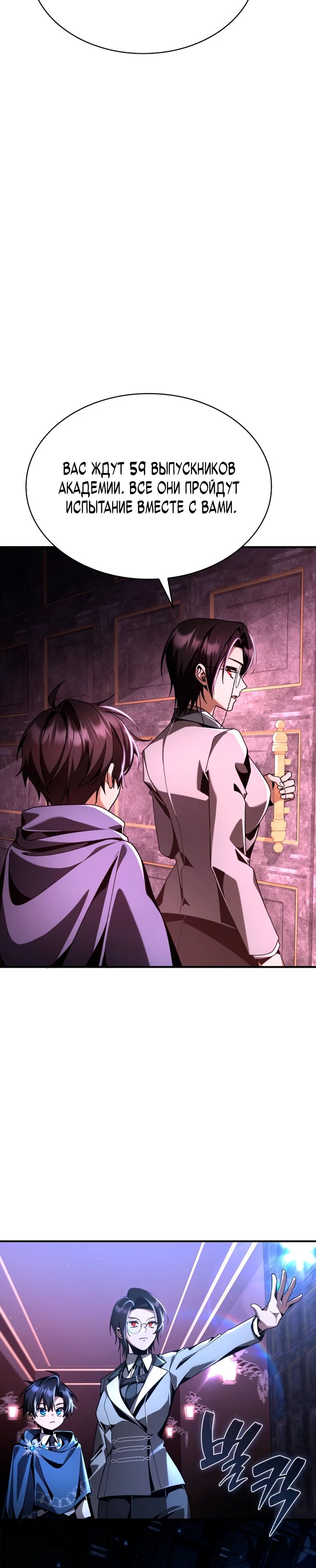 Манга Величайший вундеркинд герцогской семьи - Глава 17 Страница 5