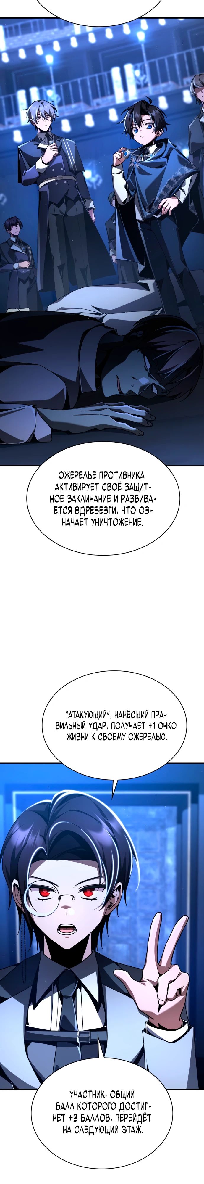 Манга Величайший вундеркинд герцогской семьи - Глава 17 Страница 9