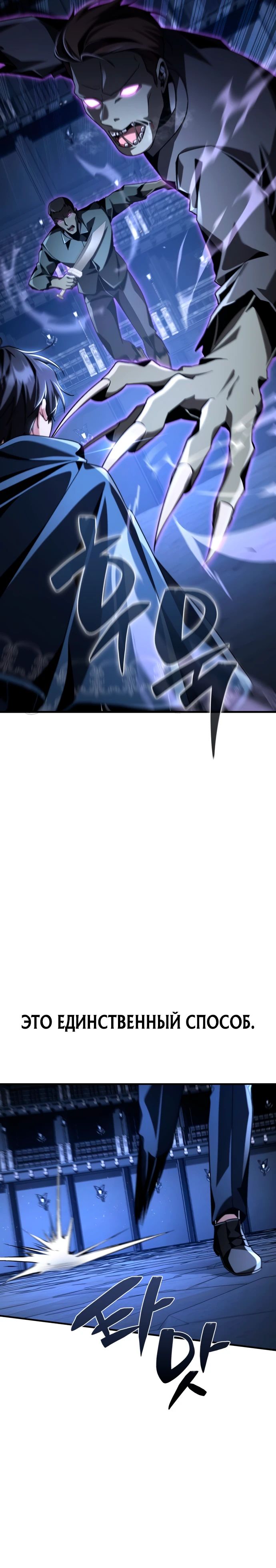 Манга Величайший вундеркинд герцогской семьи - Глава 17 Страница 25