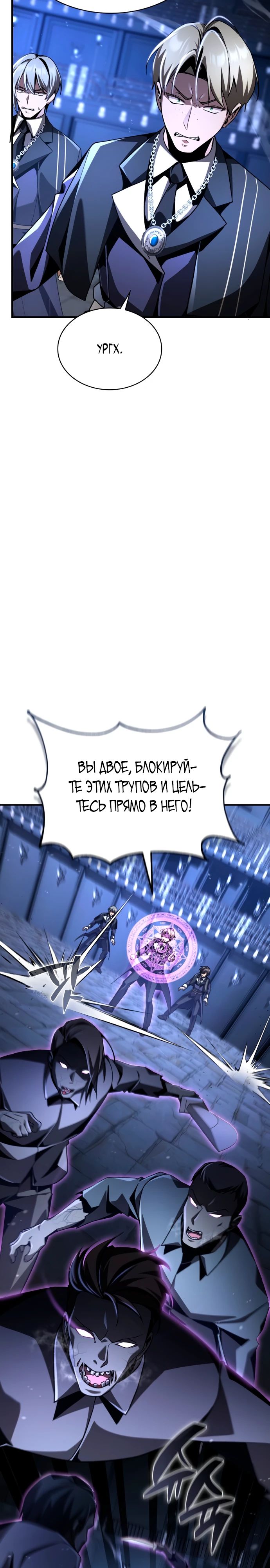 Манга Величайший вундеркинд герцогской семьи - Глава 17 Страница 23