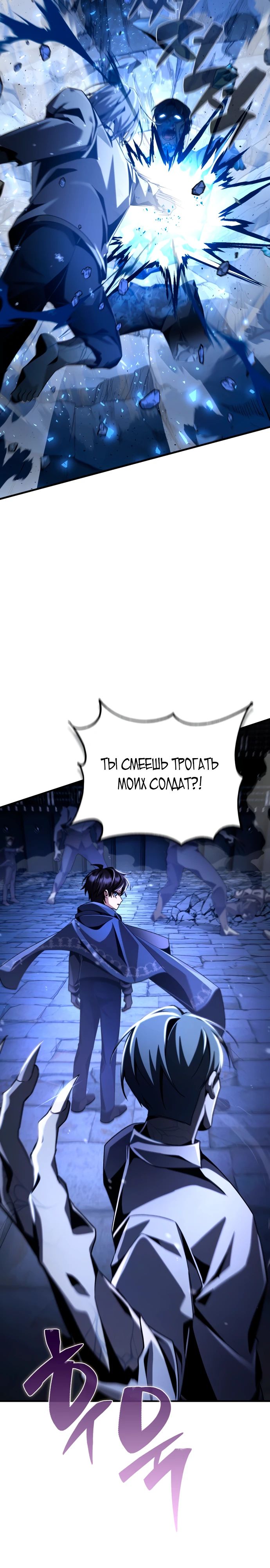 Манга Величайший вундеркинд герцогской семьи - Глава 17 Страница 19