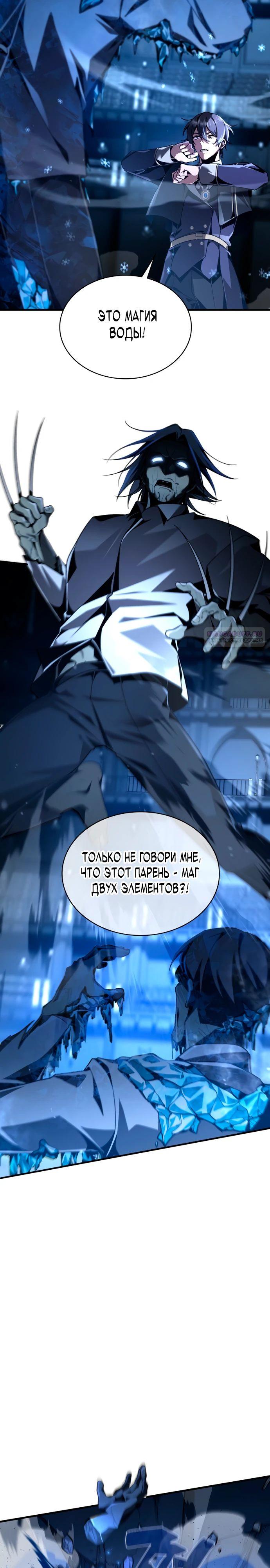 Манга Величайший вундеркинд герцогской семьи - Глава 17 Страница 18