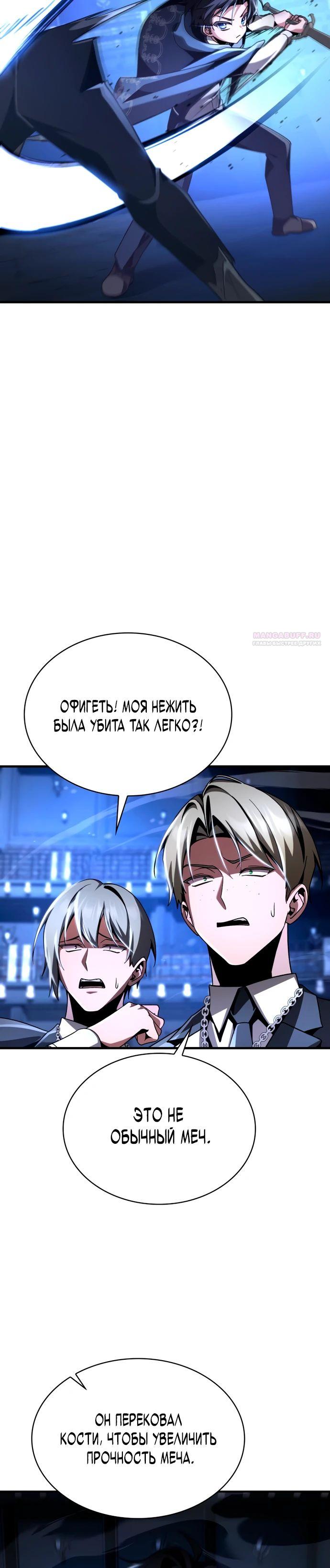 Манга Величайший вундеркинд герцогской семьи - Глава 17 Страница 30