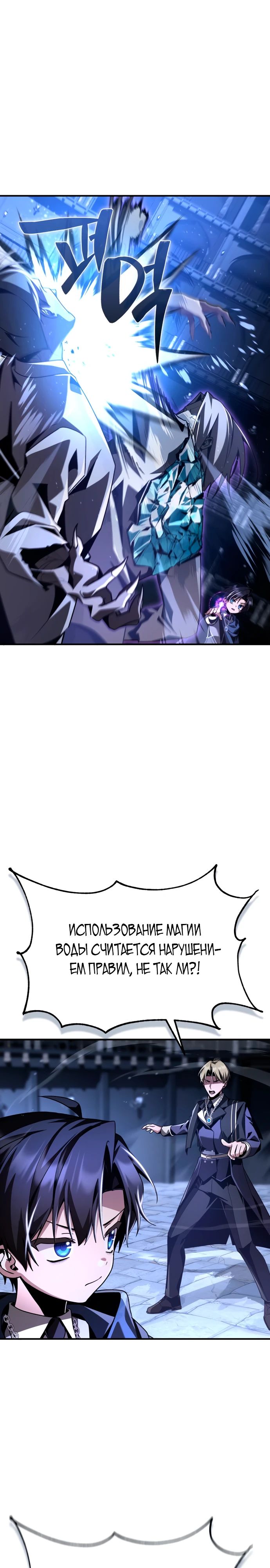 Манга Величайший вундеркинд герцогской семьи - Глава 17 Страница 21