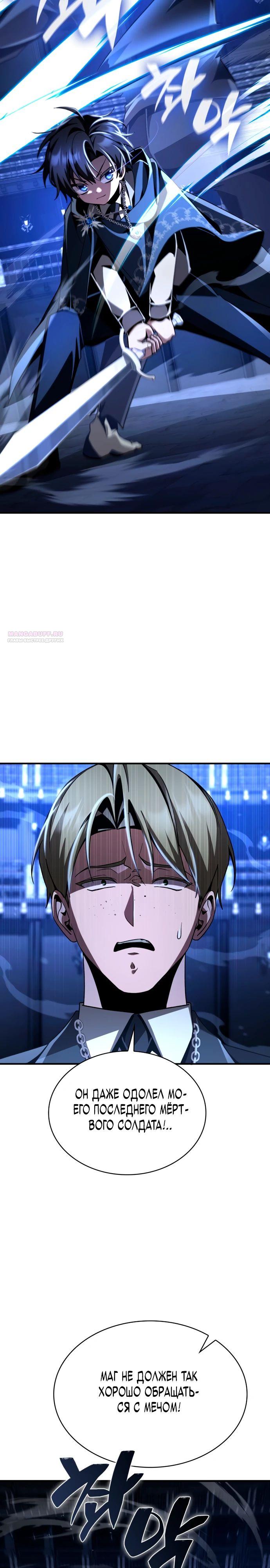 Манга Величайший вундеркинд герцогской семьи - Глава 17 Страница 34