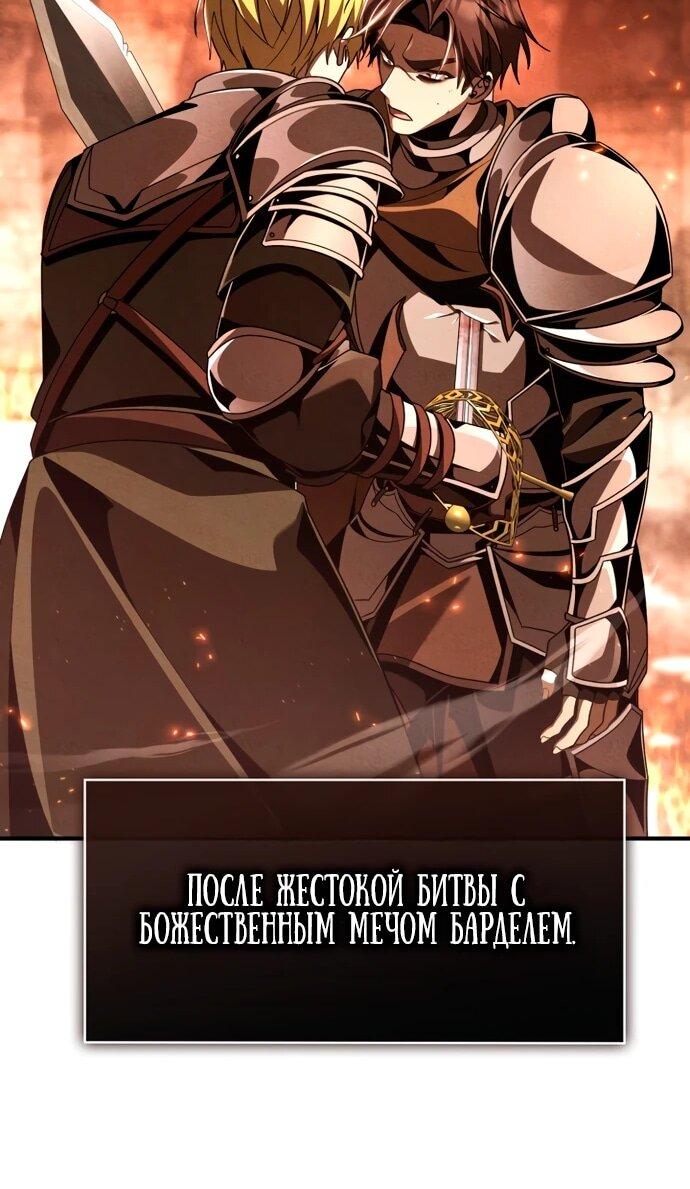 Манга Величайший вундеркинд герцогской семьи - Глава 16 Страница 26