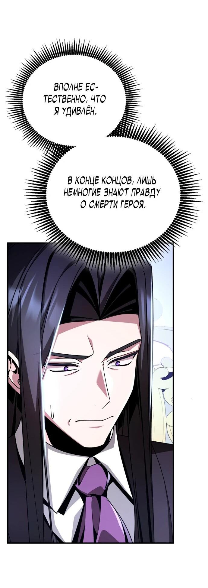 Манга Величайший вундеркинд герцогской семьи - Глава 16 Страница 27