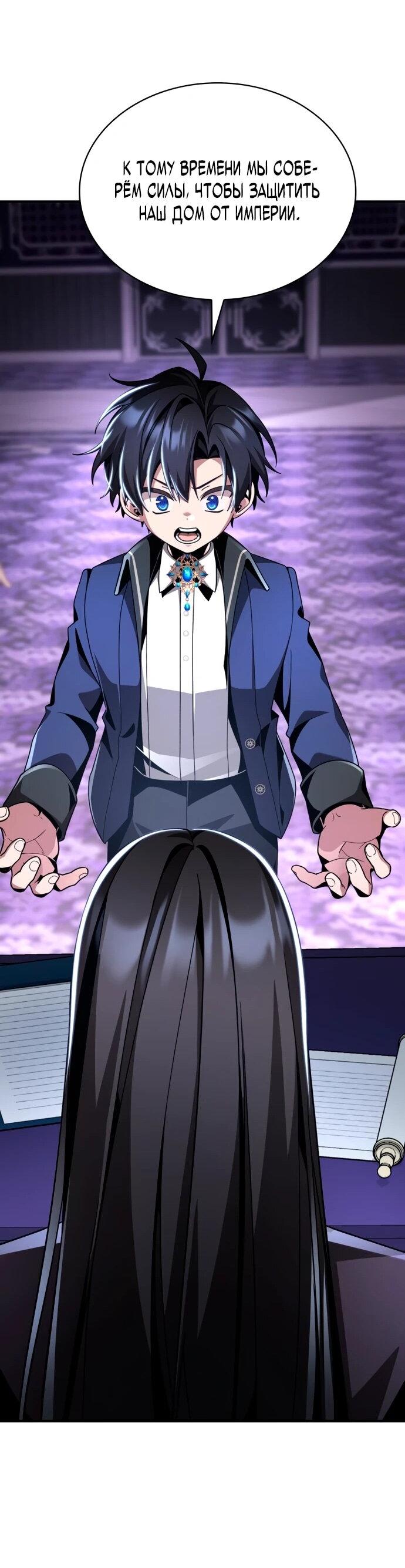 Манга Величайший вундеркинд герцогской семьи - Глава 16 Страница 39