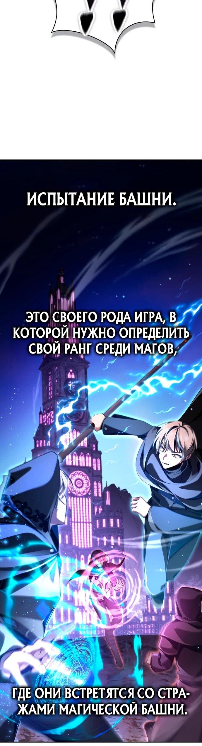 Манга Величайший вундеркинд герцогской семьи - Глава 16 Страница 52