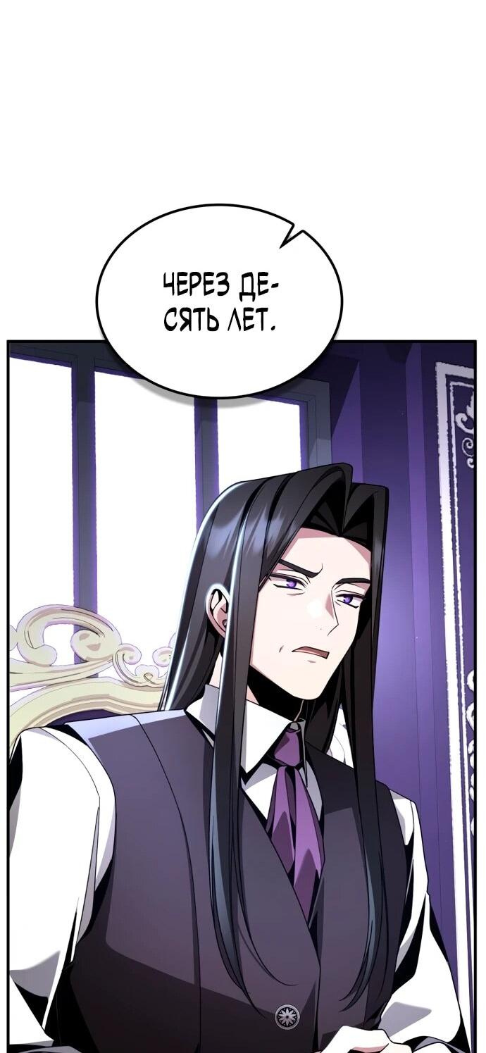Манга Величайший вундеркинд герцогской семьи - Глава 16 Страница 35