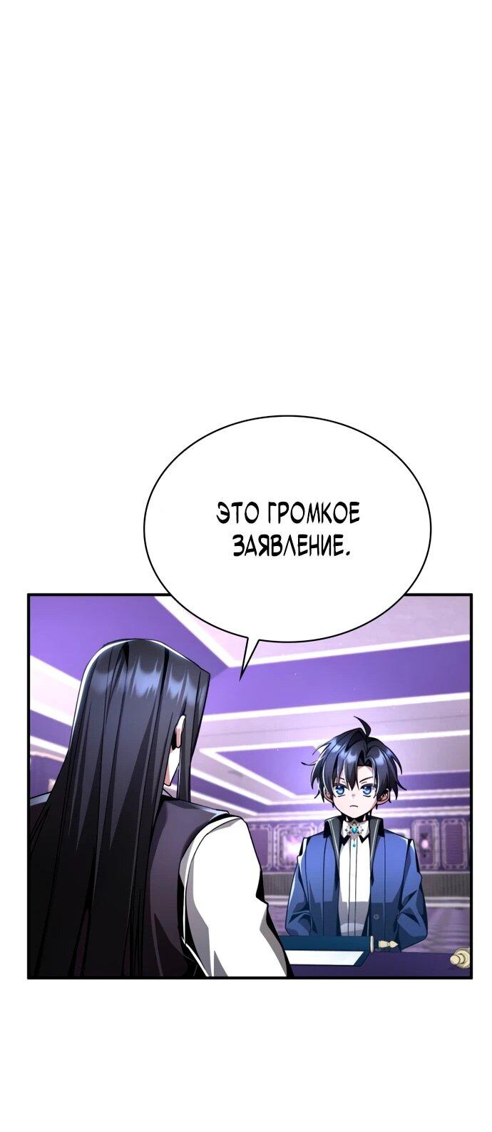 Манга Величайший вундеркинд герцогской семьи - Глава 16 Страница 16