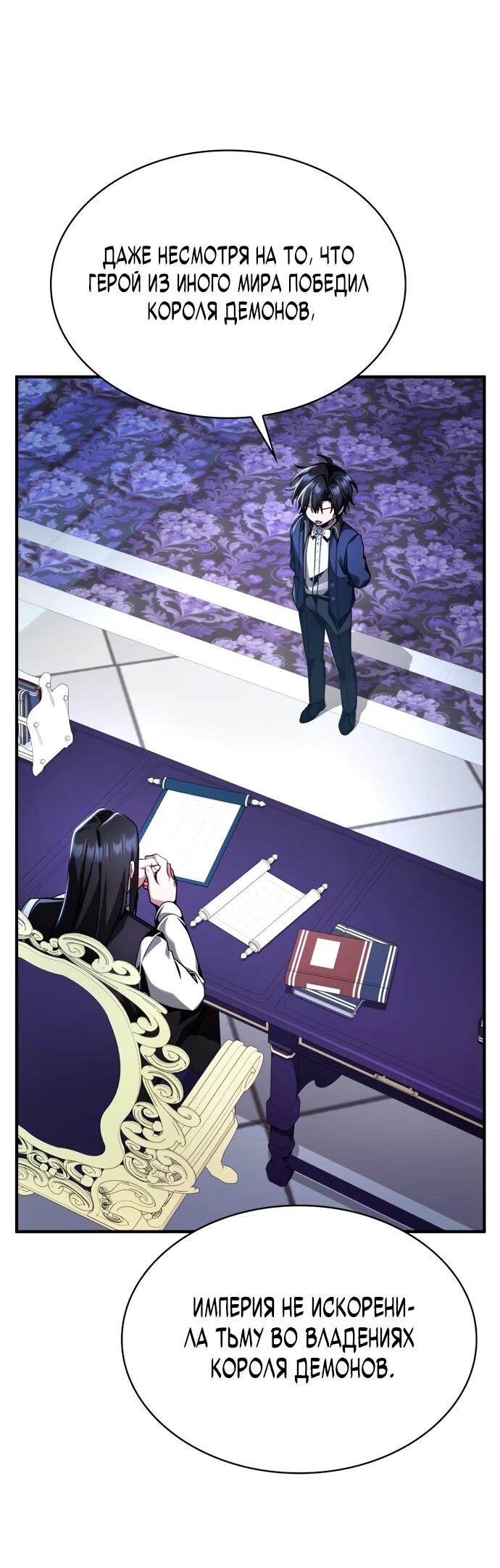 Манга Величайший вундеркинд герцогской семьи - Глава 16 Страница 19