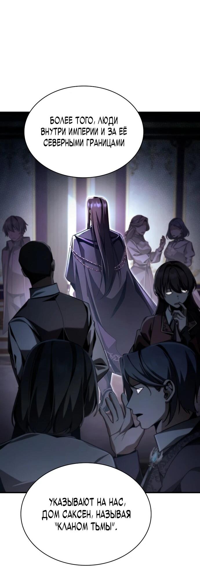 Манга Величайший вундеркинд герцогской семьи - Глава 16 Страница 23