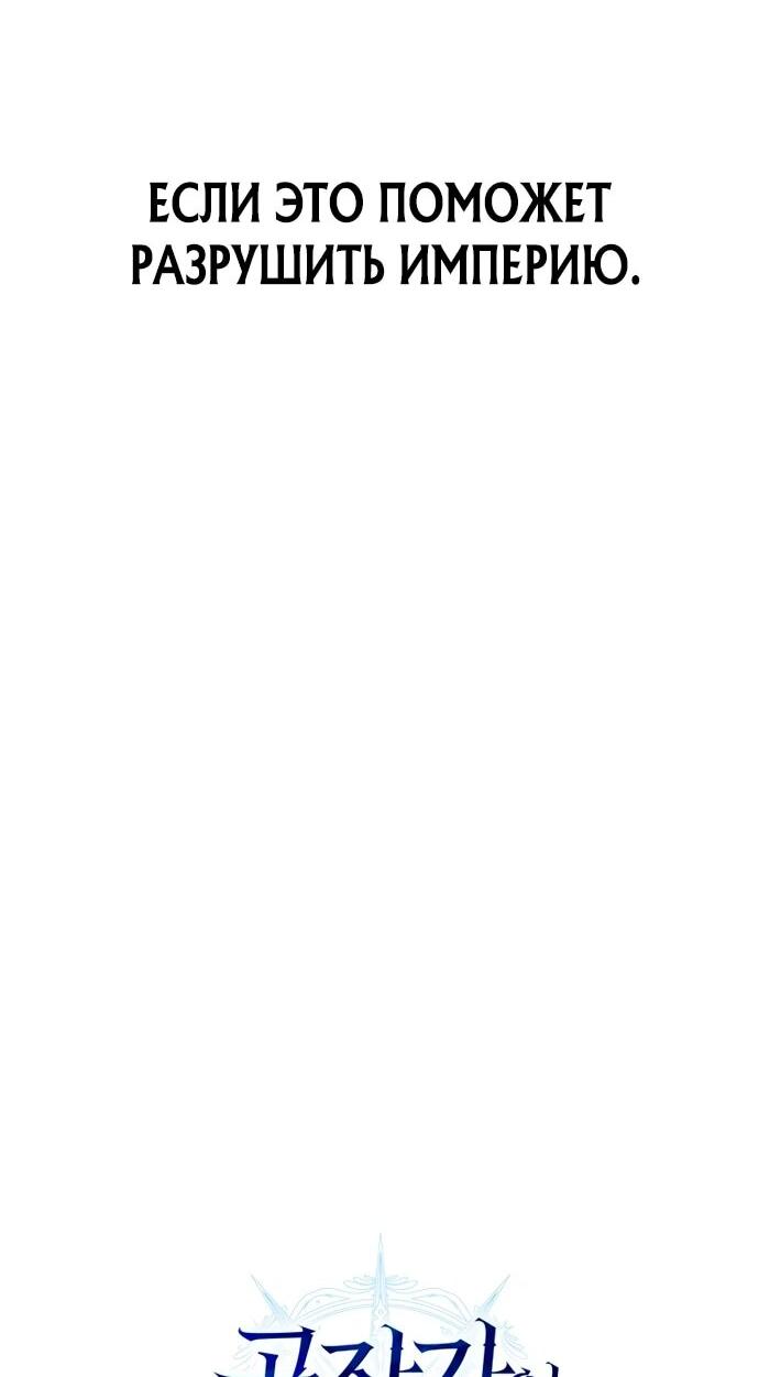 Манга Величайший вундеркинд герцогской семьи - Глава 16 Страница 10