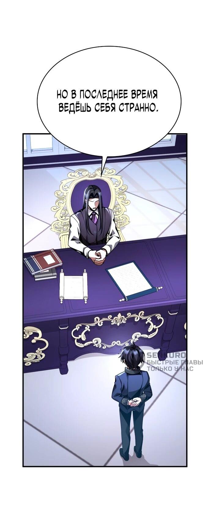 Манга Величайший вундеркинд герцогской семьи - Глава 16 Страница 12