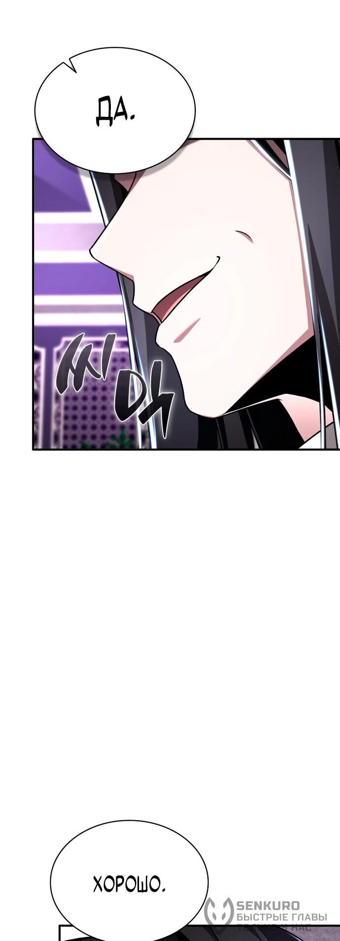 Манга Величайший вундеркинд герцогской семьи - Глава 16 Страница 61