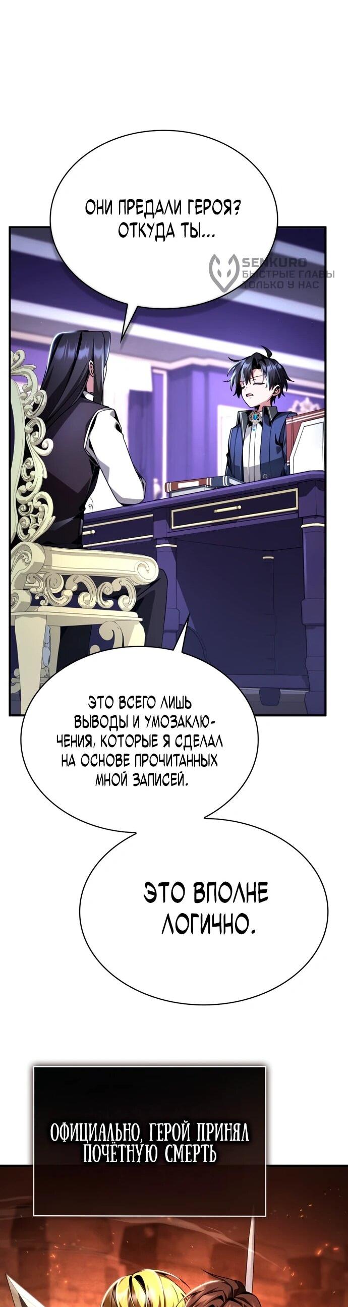 Манга Величайший вундеркинд герцогской семьи - Глава 16 Страница 25