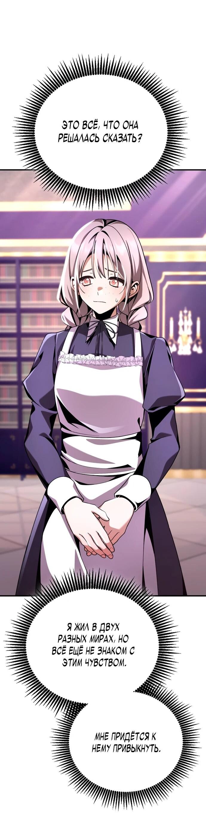 Манга Величайший вундеркинд герцогской семьи - Глава 16 Страница 7