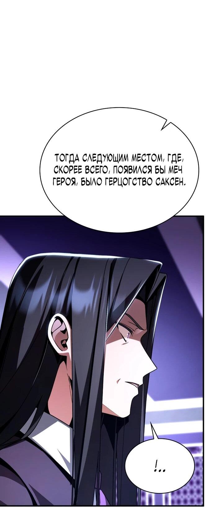 Манга Величайший вундеркинд герцогской семьи - Глава 16 Страница 15