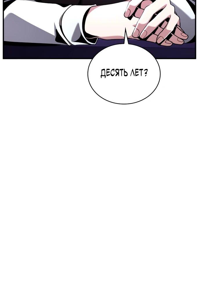 Манга Величайший вундеркинд герцогской семьи - Глава 16 Страница 36