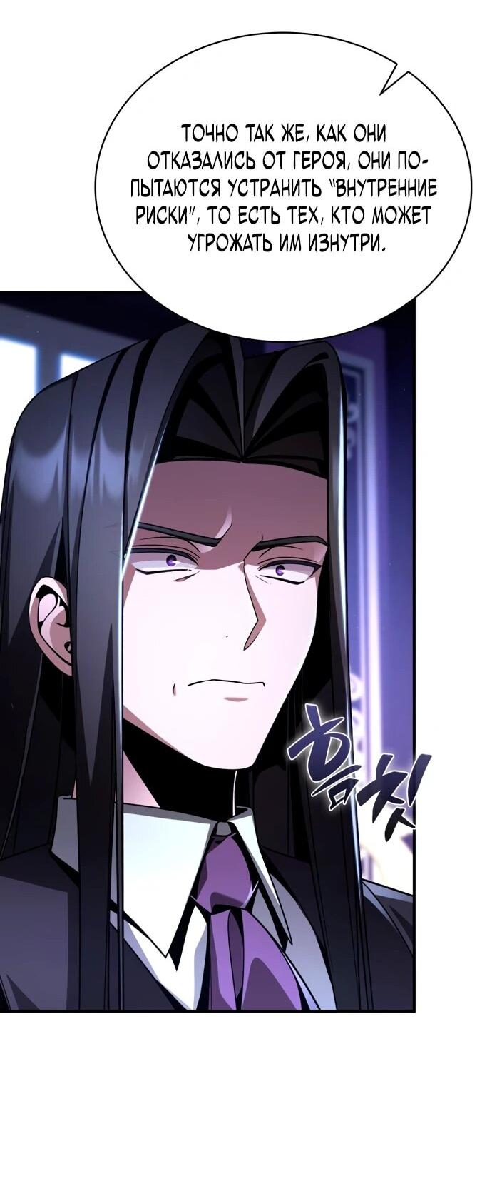 Манга Величайший вундеркинд герцогской семьи - Глава 16 Страница 24