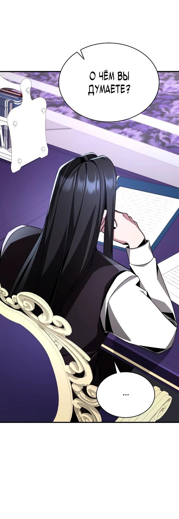 Манга Величайший вундеркинд герцогской семьи - Глава 16 Страница 42