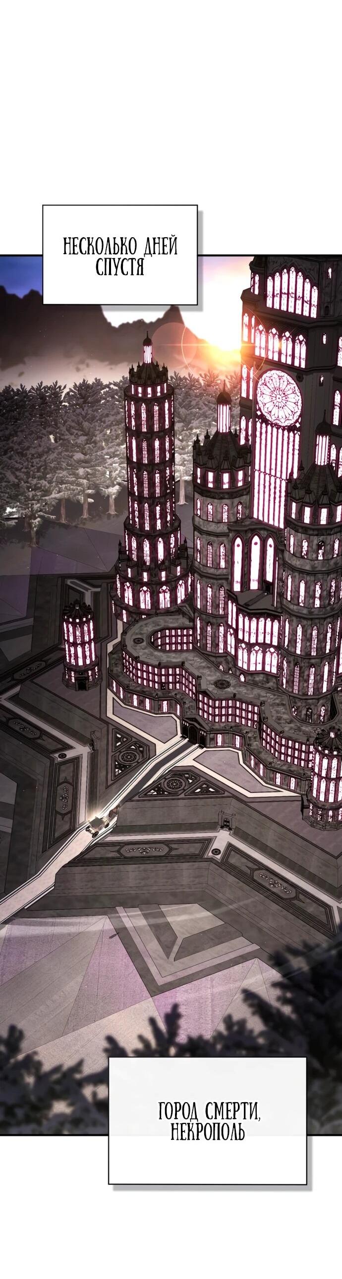 Манга Величайший вундеркинд герцогской семьи - Глава 16 Страница 63