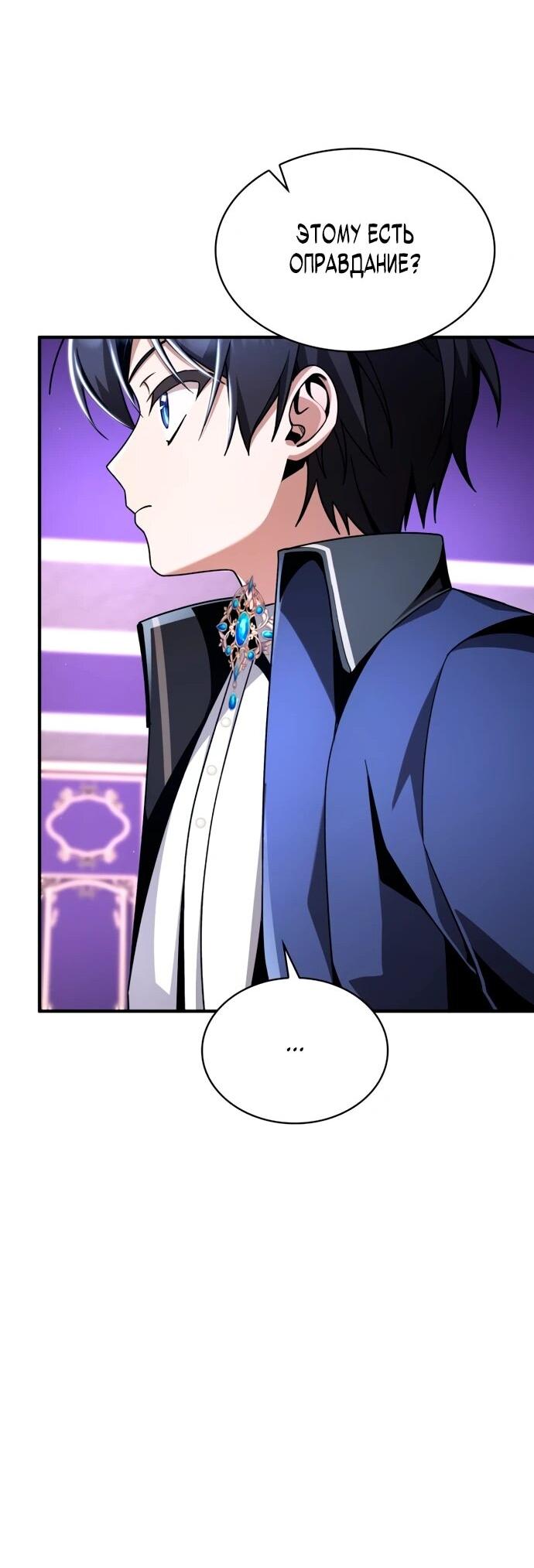 Манга Величайший вундеркинд герцогской семьи - Глава 16 Страница 13