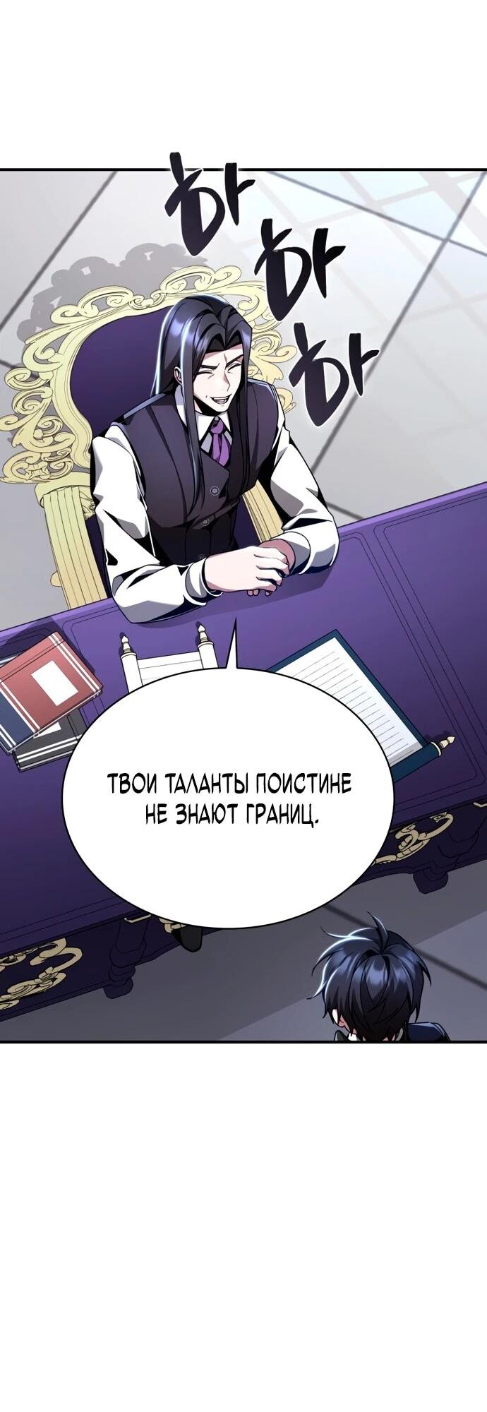 Манга Величайший вундеркинд герцогской семьи - Глава 16 Страница 44