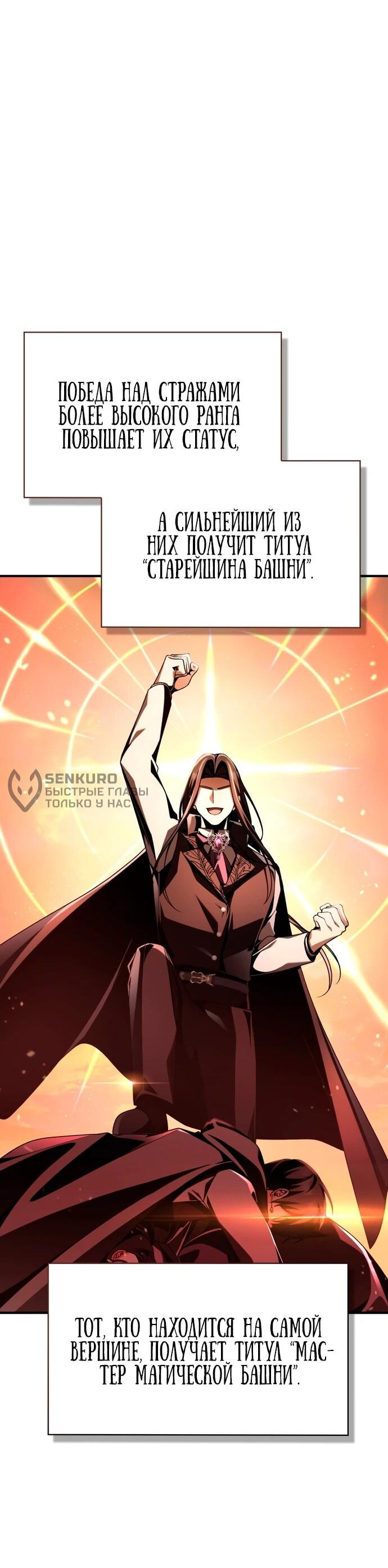 Манга Величайший вундеркинд герцогской семьи - Глава 16 Страница 53