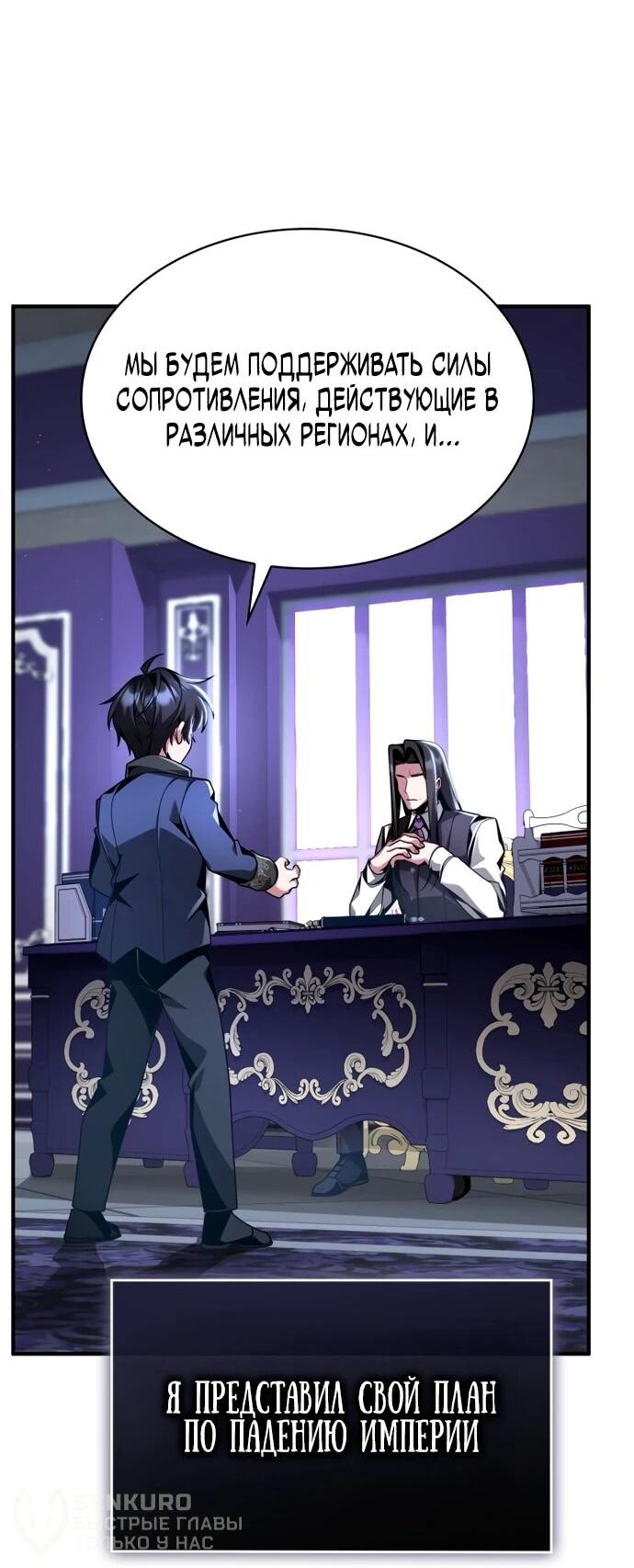 Манга Величайший вундеркинд герцогской семьи - Глава 16 Страница 40