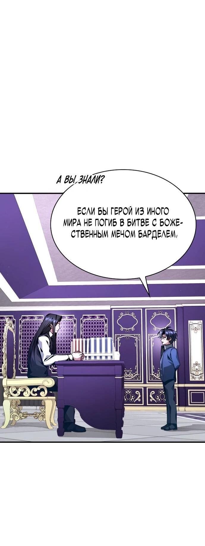 Манга Величайший вундеркинд герцогской семьи - Глава 16 Страница 14