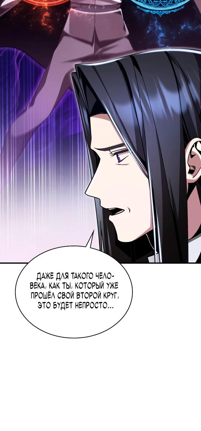 Манга Величайший вундеркинд герцогской семьи - Глава 16 Страница 56