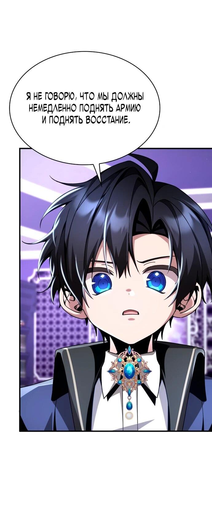 Манга Величайший вундеркинд герцогской семьи - Глава 16 Страница 34