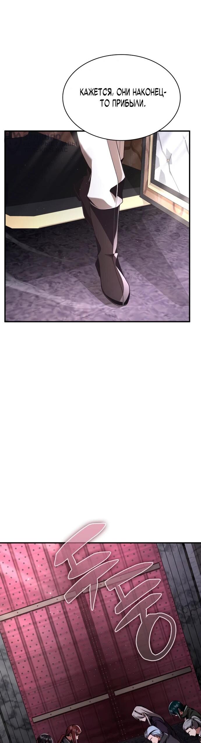 Манга Величайший вундеркинд герцогской семьи - Глава 16 Страница 65