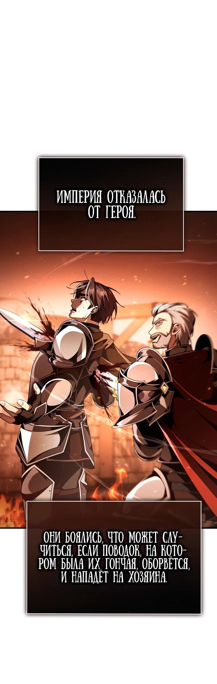 Манга Величайший вундеркинд герцогской семьи - Глава 16 Страница 18